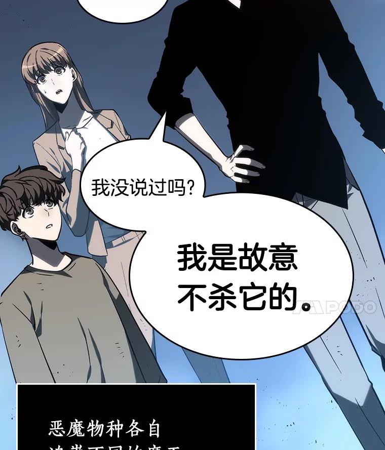 全知读者视角 22.审判时刻-1 第31页