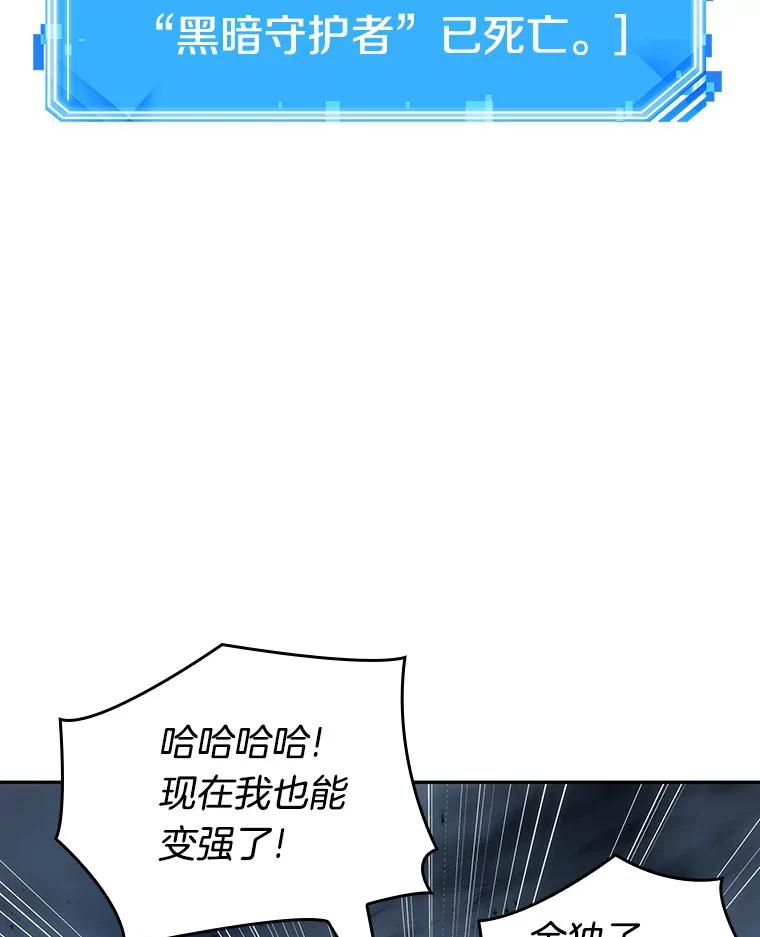 全知读者视角 22.审判时刻-1 第22页