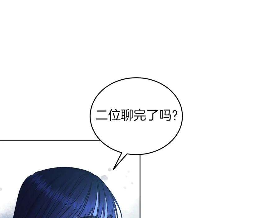 男二是女儿身 第24话 吃醋 第26页