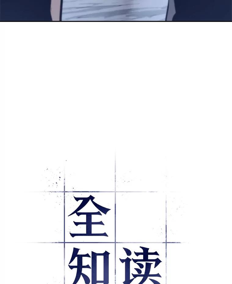 全知读者视角 22.审判时刻-1 第39页