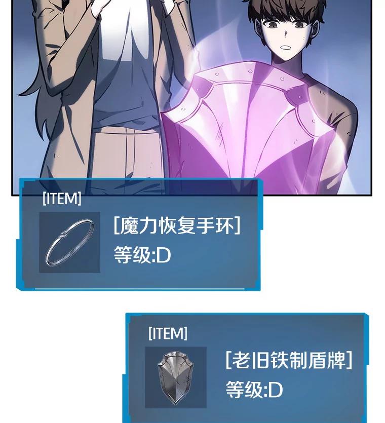 全知读者视角 22.审判时刻-1 第44页