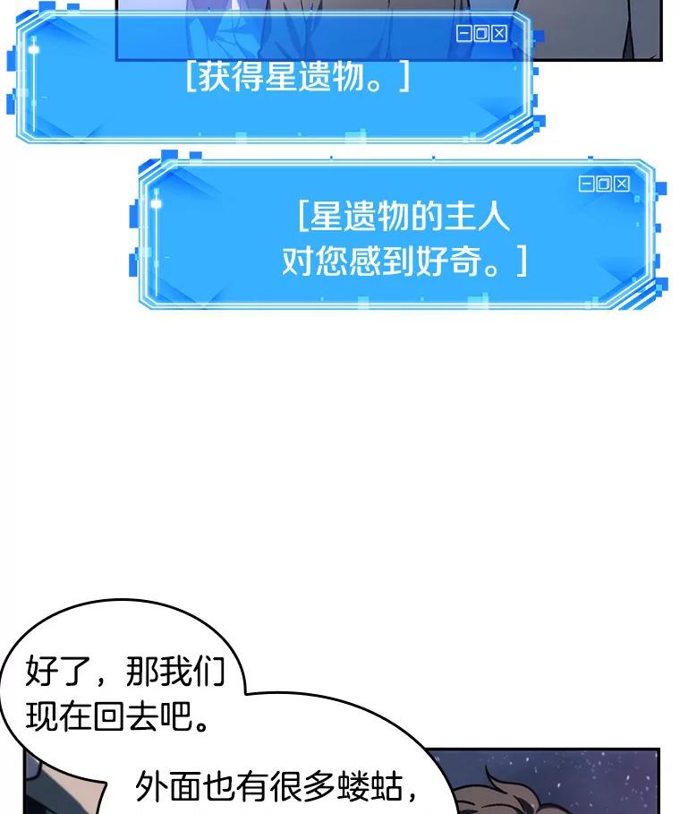 全知读者视角 22.审判时刻-1 第102页