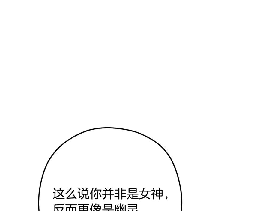 重启地下城 第234话 实施计划 第94页