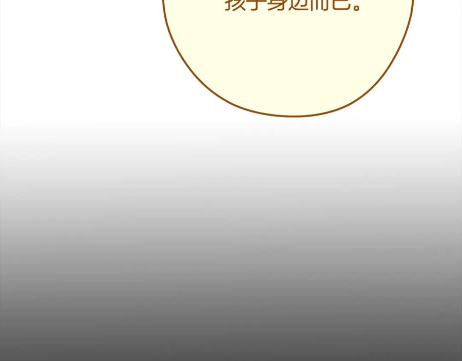 重启地下城 第234话 实施计划 第99页