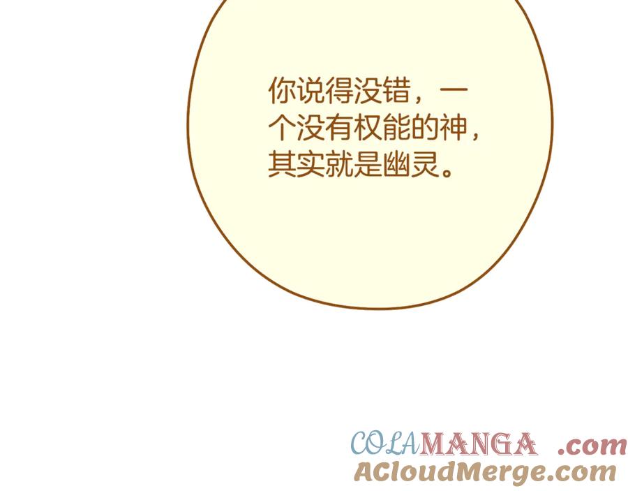 重启地下城 第234话 实施计划 第97页