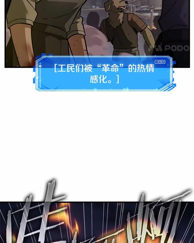 全知读者视角 240.不明正体之墙-6 第11页