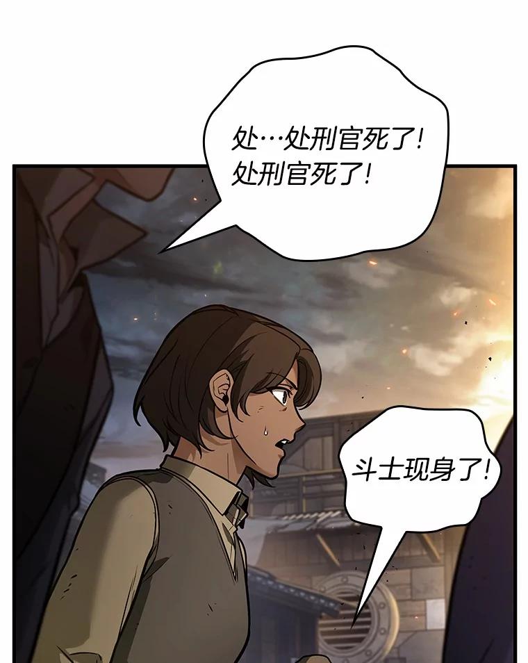 全知读者视角 240.不明正体之墙-6 第10页
