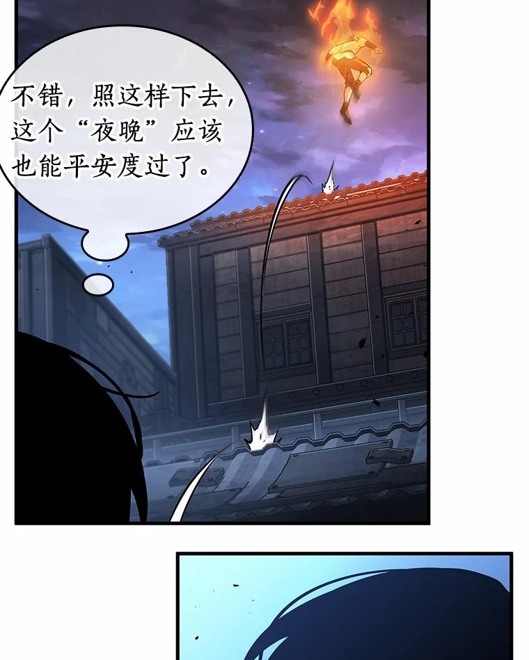 全知读者视角 240.不明正体之墙-6 第42页