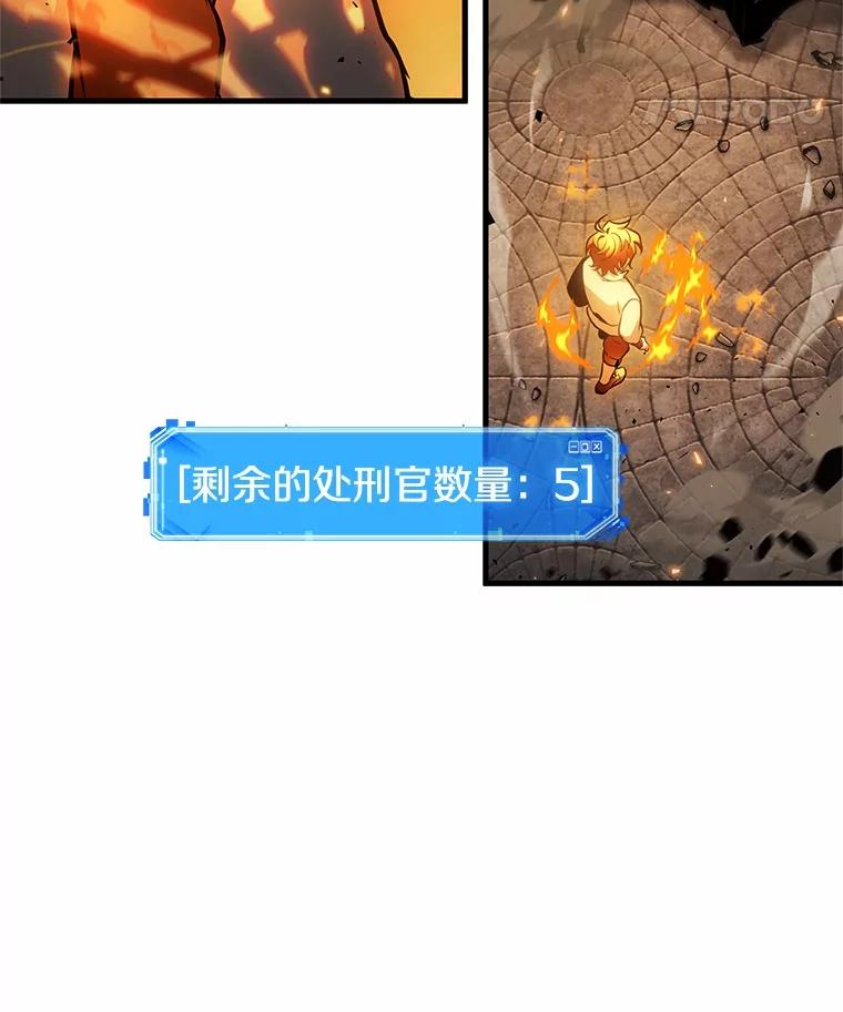 全知读者视角 240.不明正体之墙-6 第36页