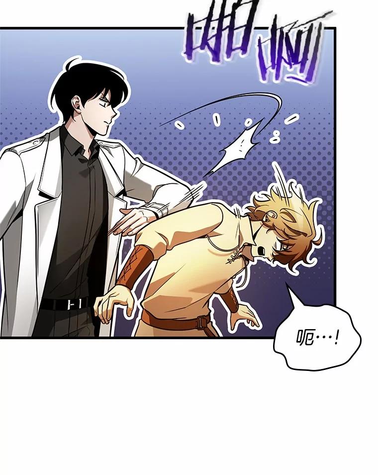 全知读者视角 240.不明正体之墙-6 第16页