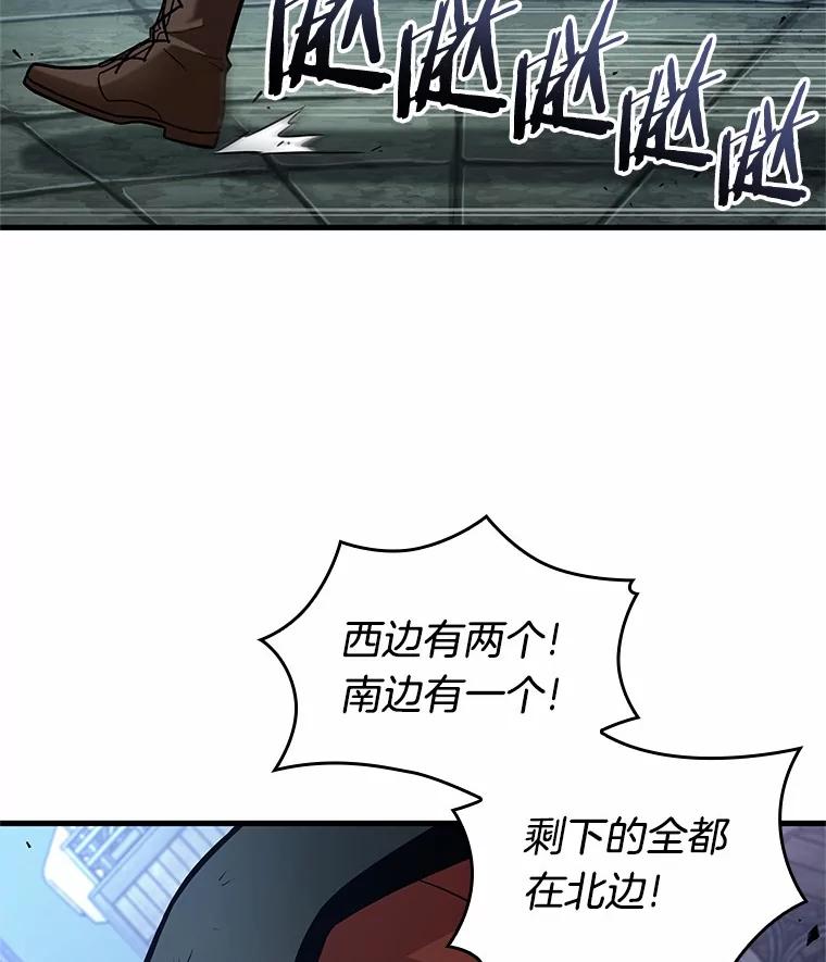 全知读者视角 240.不明正体之墙-6 第20页