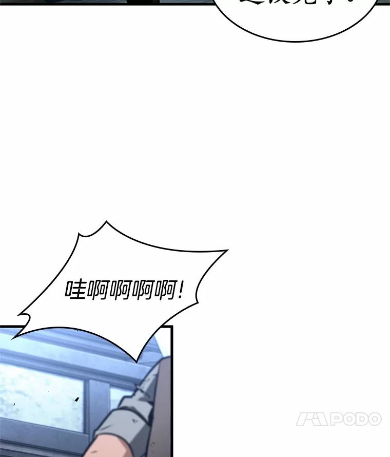 全知读者视角 240.不明正体之墙-6 第28页