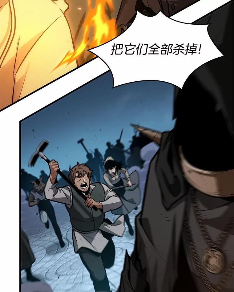 全知读者视角 240.不明正体之墙-6 第38页