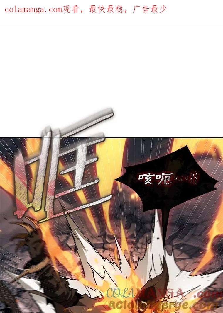 全知读者视角 240.不明正体之墙-6 第1页