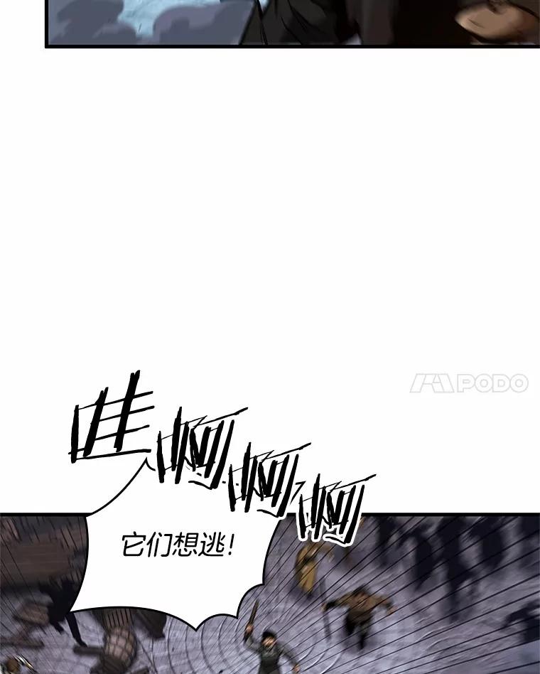 全知读者视角 240.不明正体之墙-6 第39页