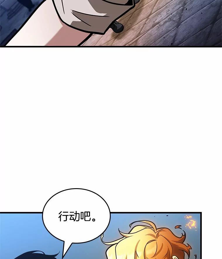 全知读者视角 240.不明正体之墙-6 第22页