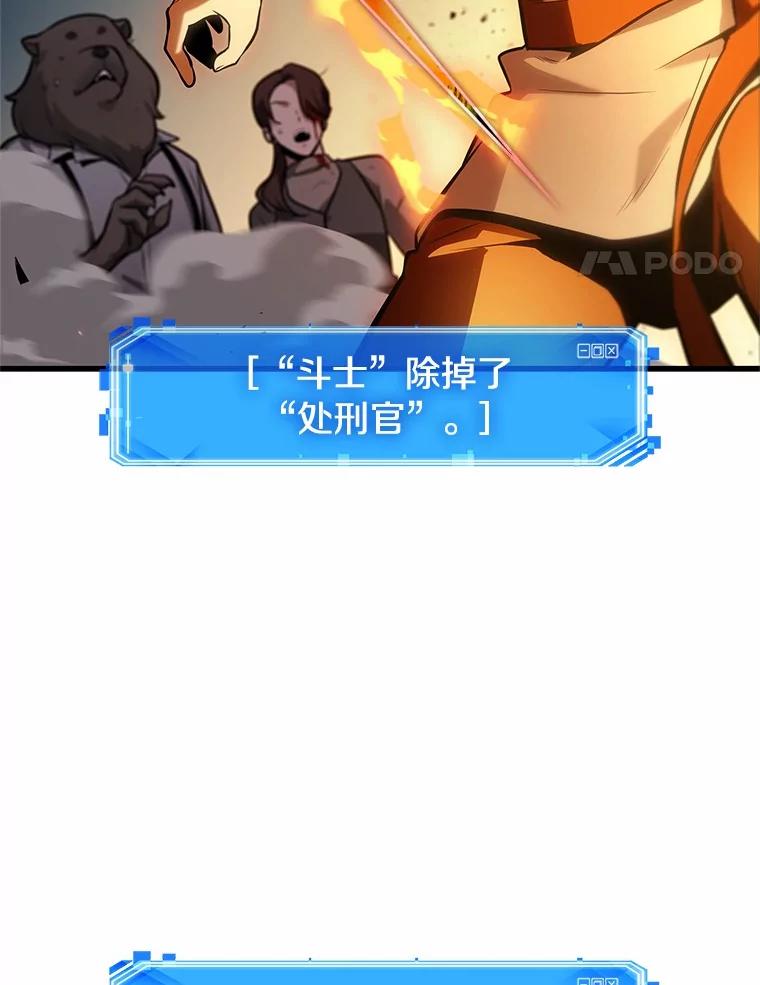 全知读者视角 240.不明正体之墙-6 第4页