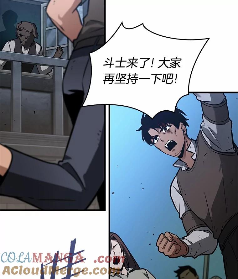 全知读者视角 240.不明正体之墙-6 第29页