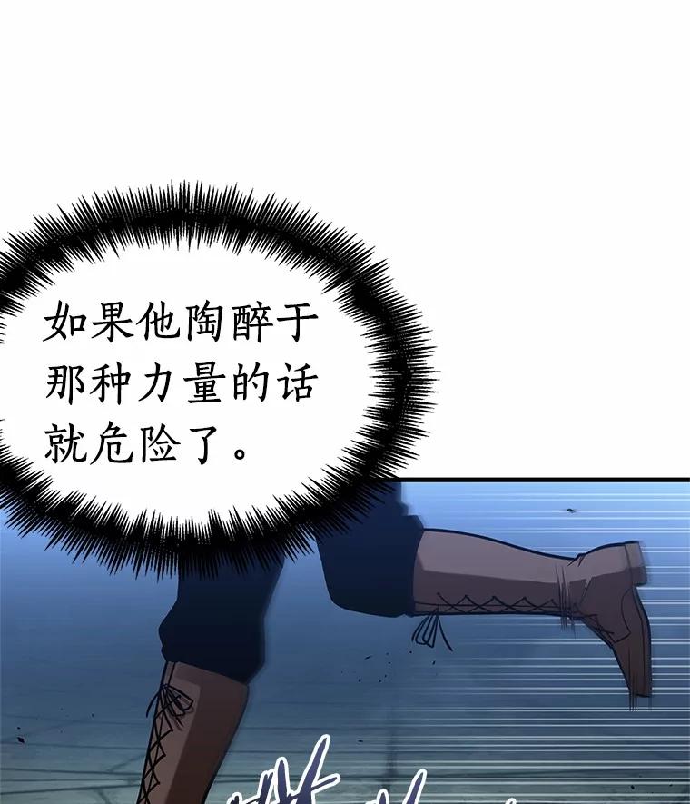 全知读者视角 240.不明正体之墙-6 第19页