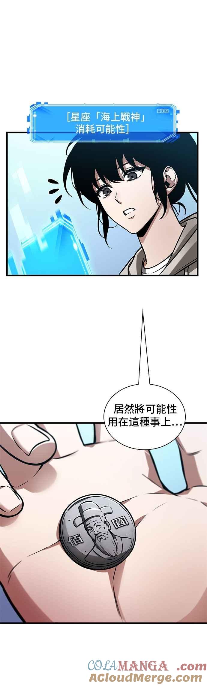 全知读者视角 243. Ep.40 孵化（2） 第31页