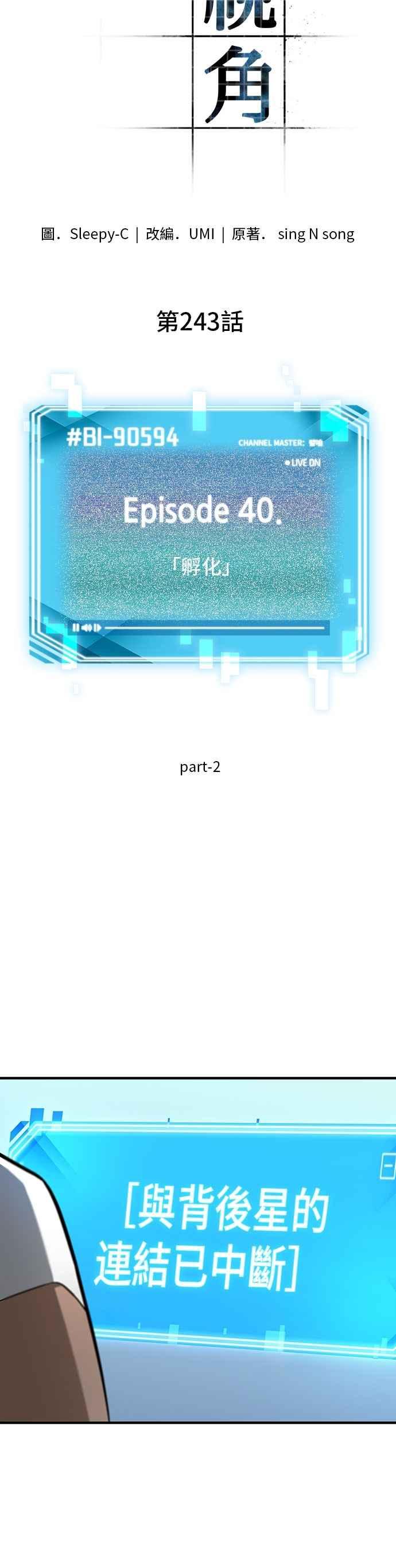 全知读者视角 243. Ep.40 孵化（2） 第26页