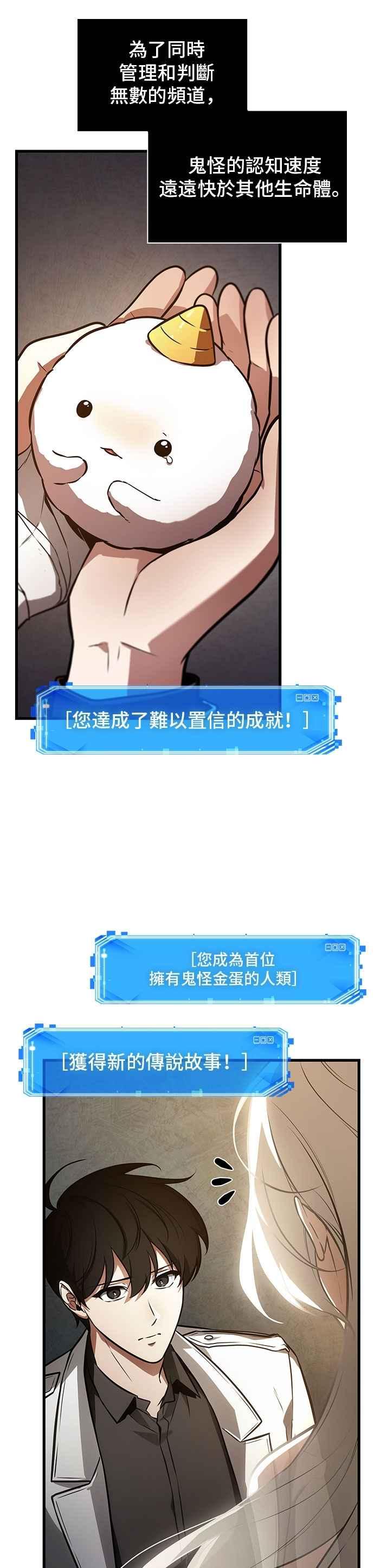 全知读者视角 243. Ep.40 孵化（2） 第17页