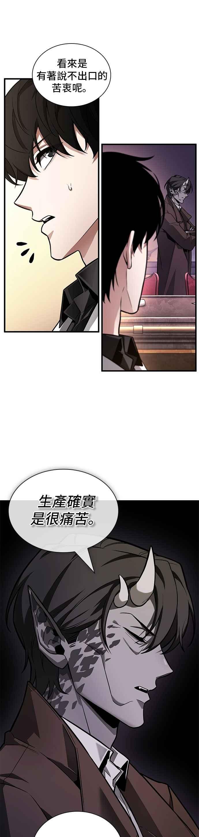 全知读者视角 243. Ep.40 孵化（2） 第5页