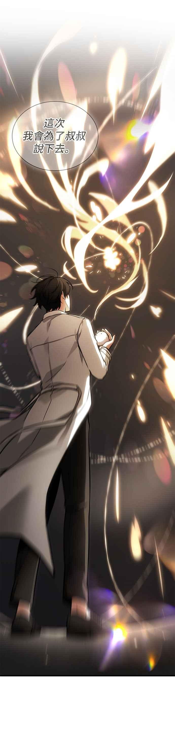 全知读者视角 243. Ep.40 孵化（2） 第21页