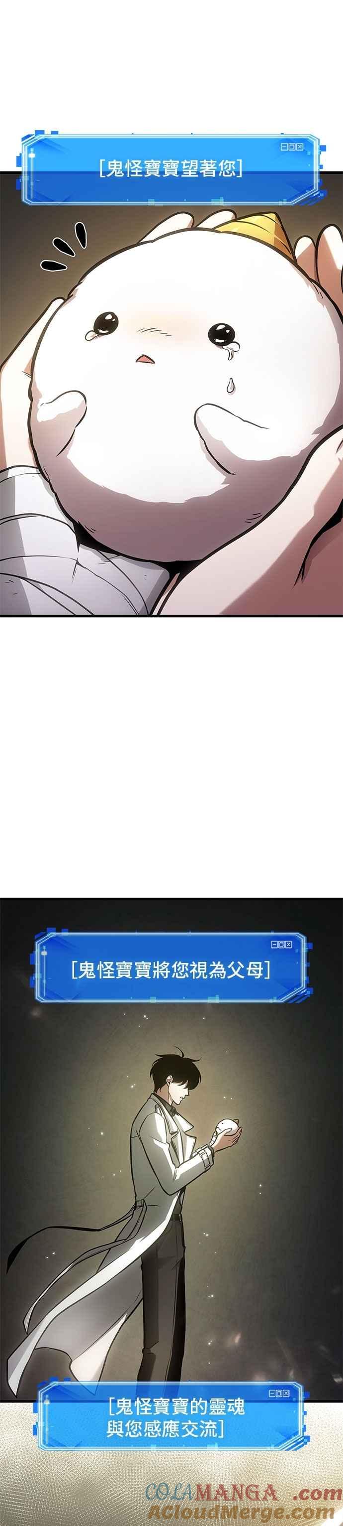 全知读者视角 243. Ep.40 孵化（2） 第13页