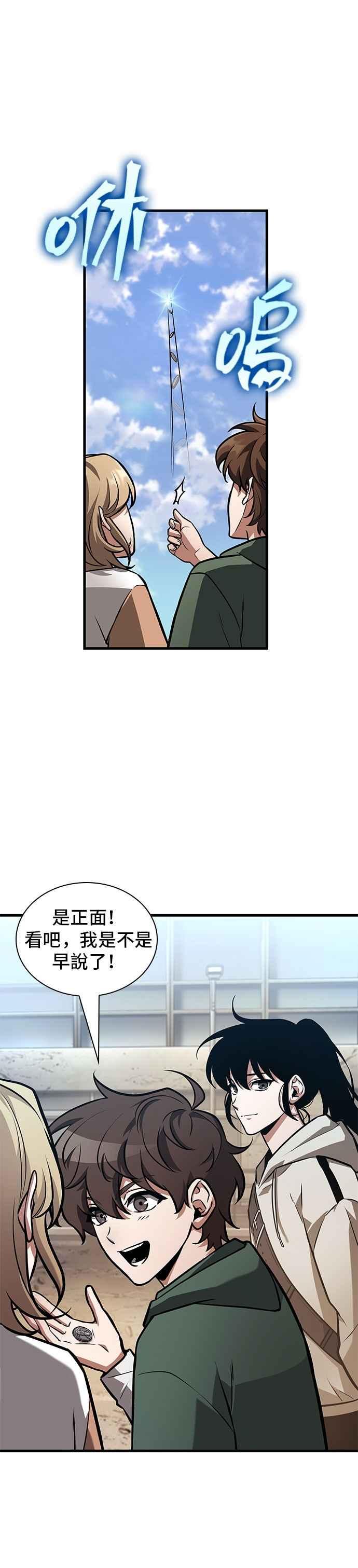 全知读者视角 243. Ep.40 孵化（2） 第30页