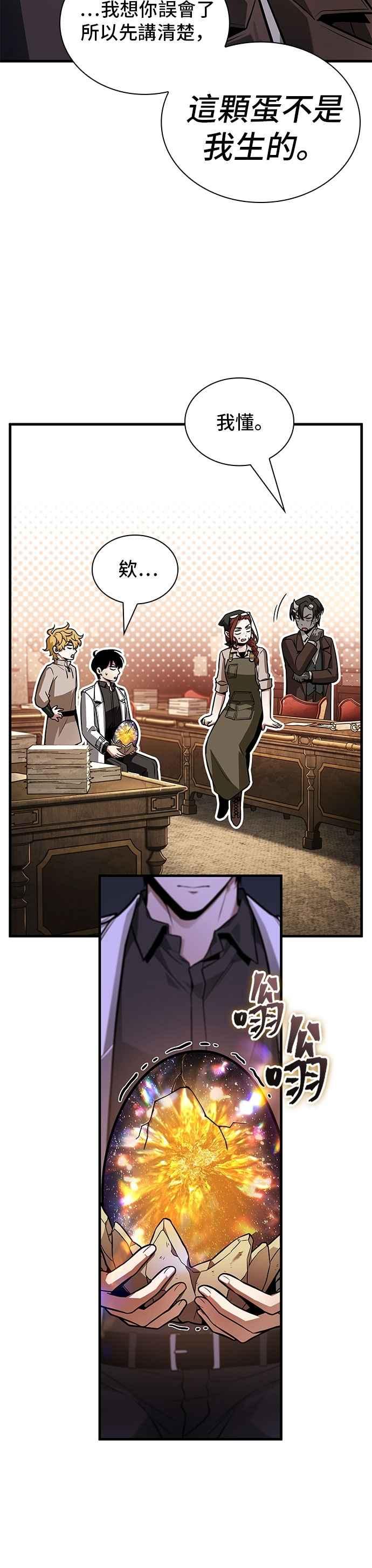 全知读者视角 243. Ep.40 孵化（2） 第6页