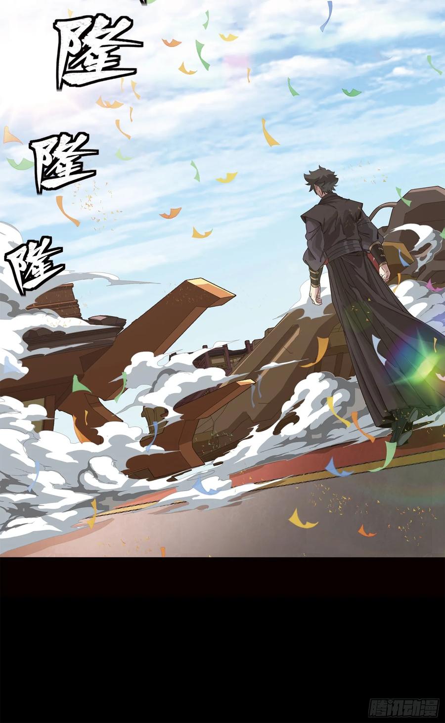 星甲魂将传 232 圣阶齐聚 第50页