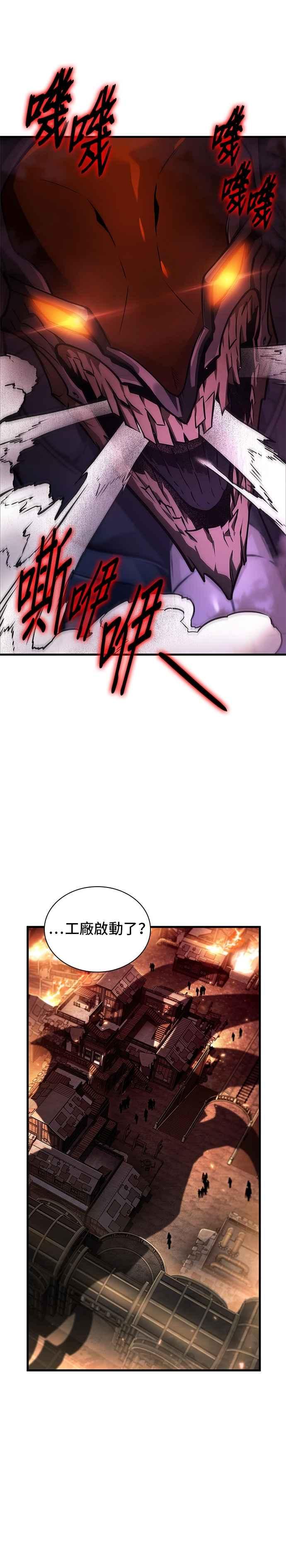 全知读者视角 247. Ep.41 真正的革命家（3） 第15页