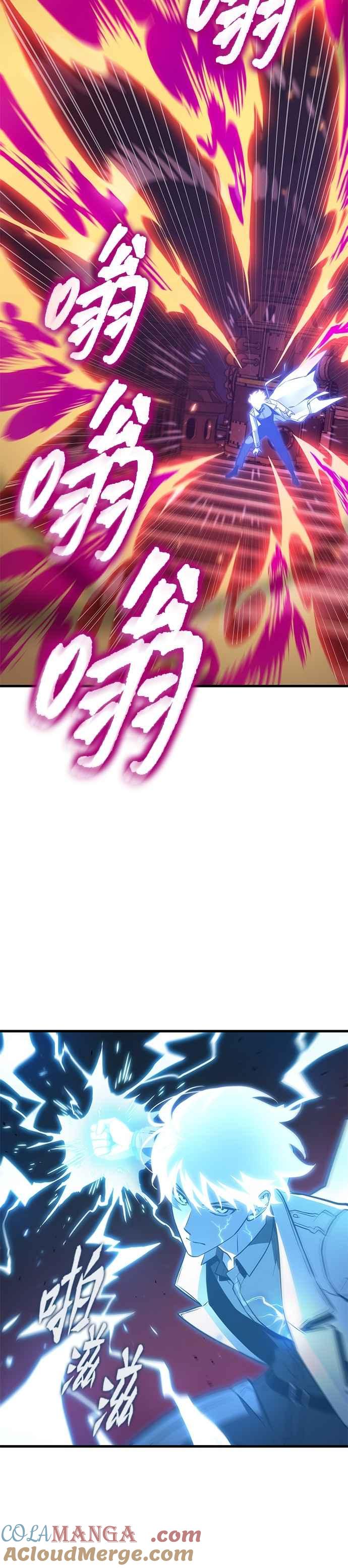 全知读者视角 247. Ep.41 真正的革命家（3） 第4页