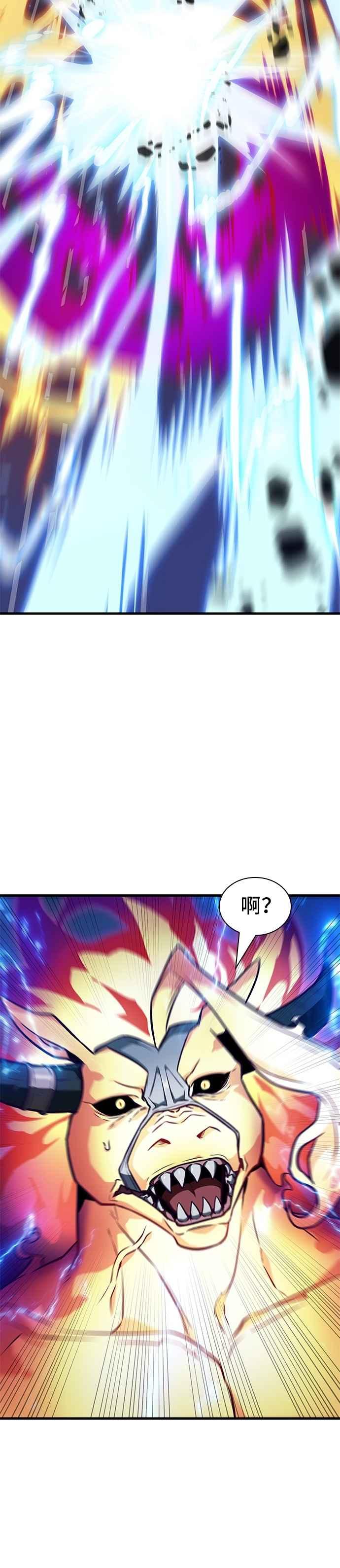 全知读者视角 247. Ep.41 真正的革命家（3） 第6页
