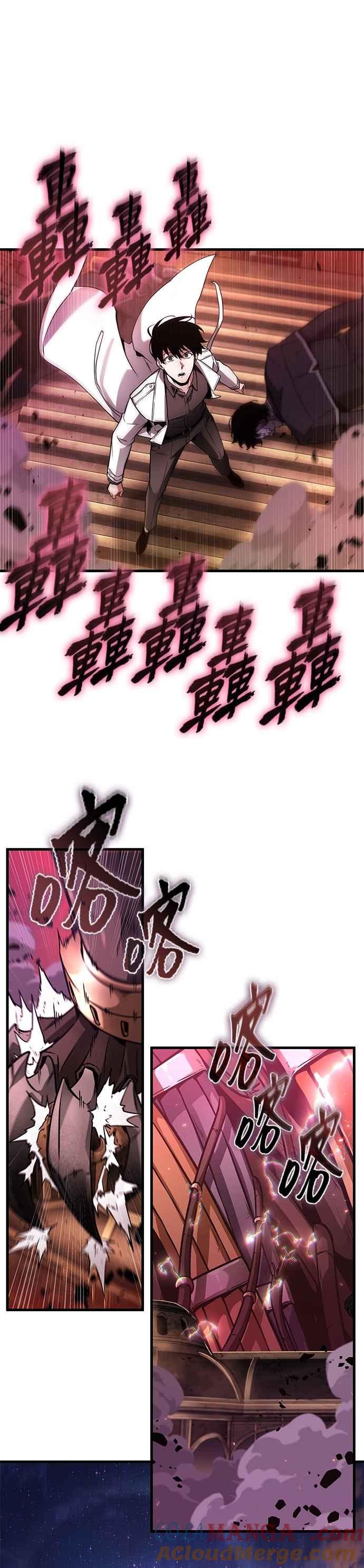 全知读者视角 247. Ep.41 真正的革命家（3） 第13页