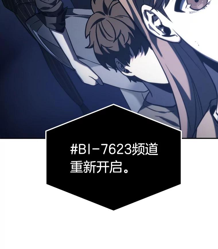 全知读者视角 23.审判时刻-2 第38页
