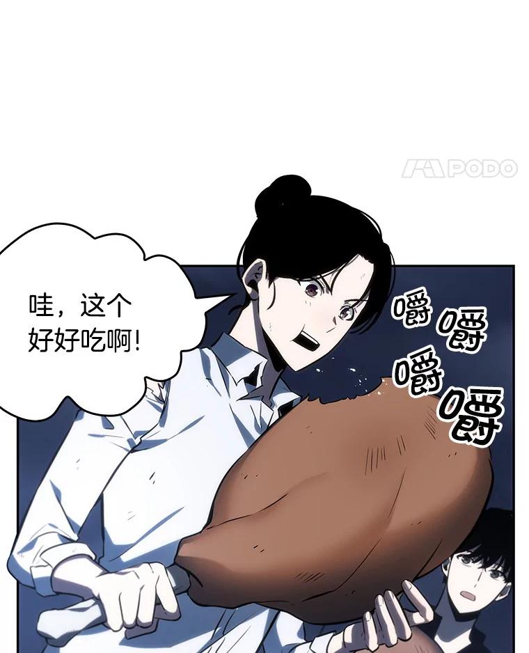 全知读者视角 23.审判时刻-2 第44页