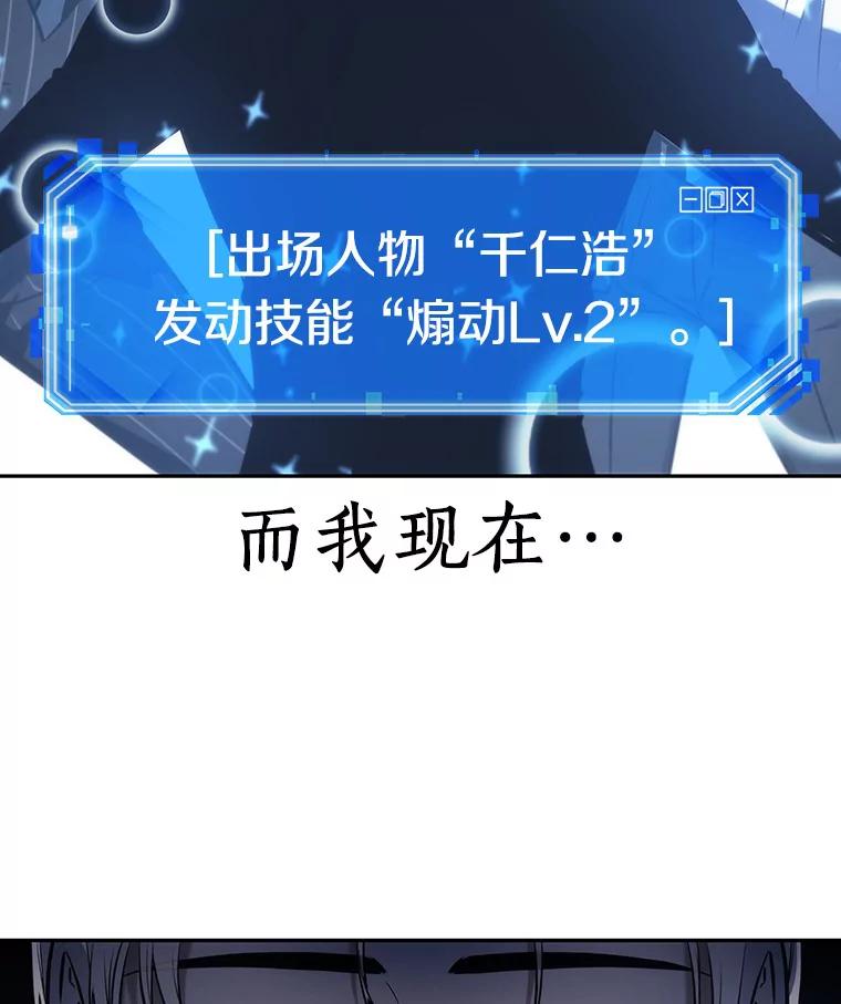 全知读者视角 23.审判时刻-2 第80页