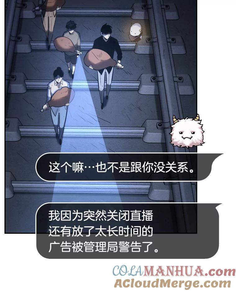 全知读者视角 23.审判时刻-2 第49页