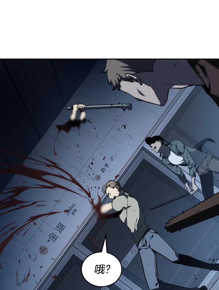 全知读者视角 23.审判时刻-2 第119页
