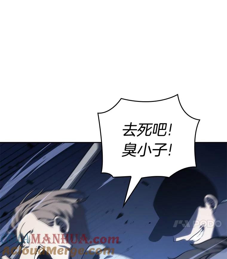全知读者视角 23.审判时刻-2 第117页