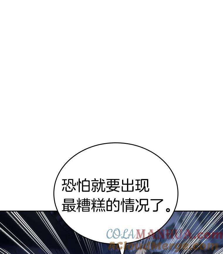 全知读者视角 23.审判时刻-2 第113页