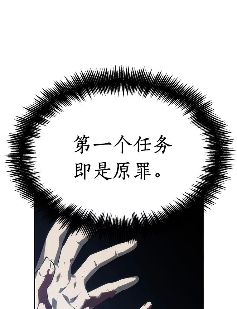 全知读者视角 23.审判时刻-2 第91页