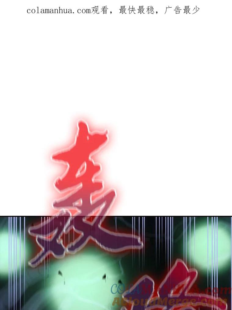 全知读者视角 23.审判时刻-2 第1页