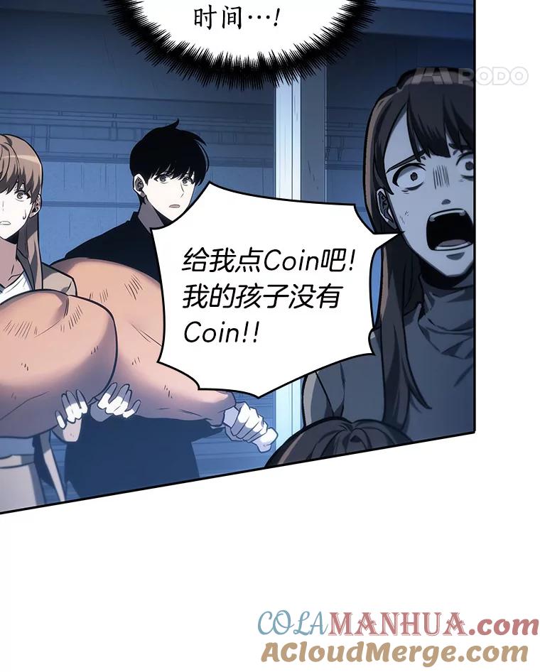 全知读者视角 23.审判时刻-2 第69页