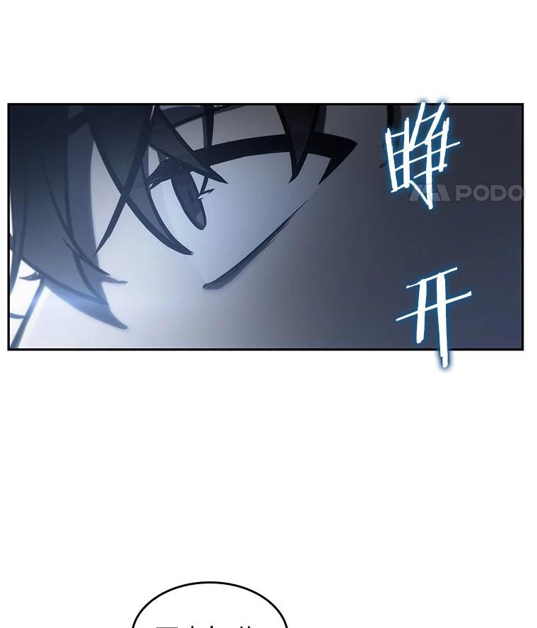 全知读者视角 23.审判时刻-2 第96页
