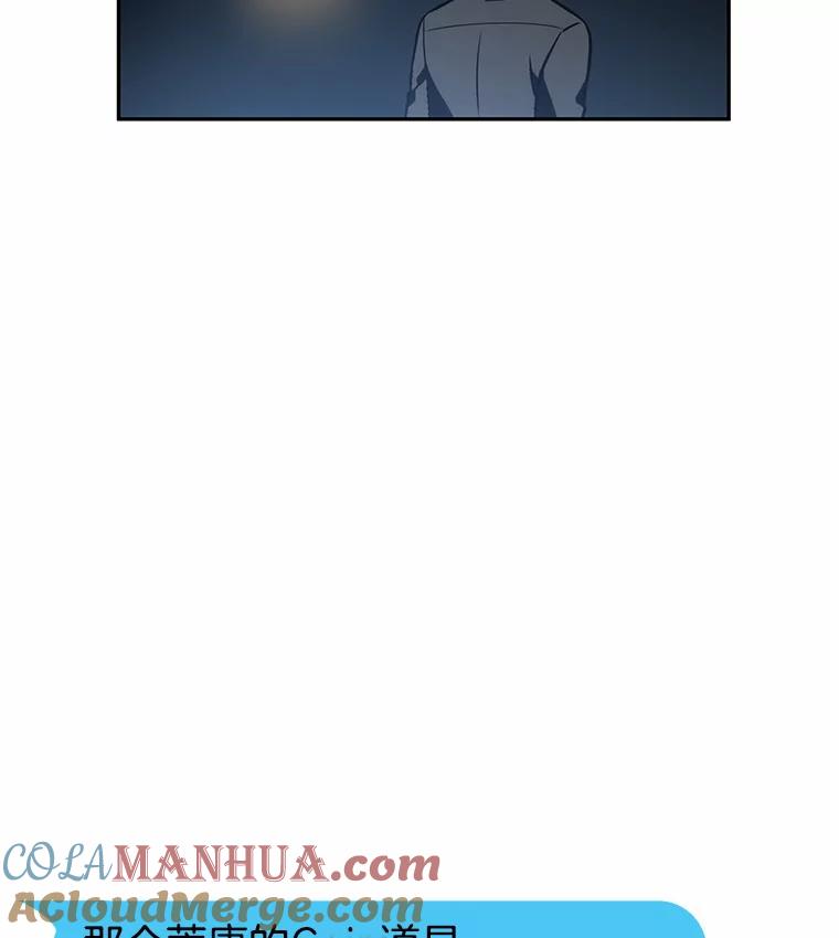 全知读者视角 23.审判时刻-2 第53页