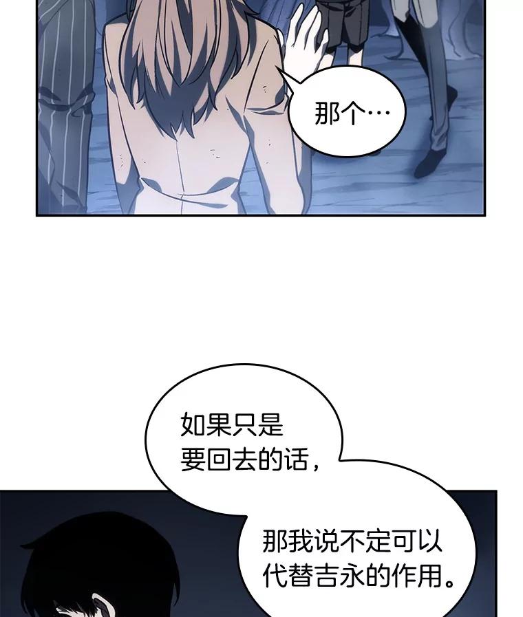全知读者视角 23.审判时刻-2 第20页
