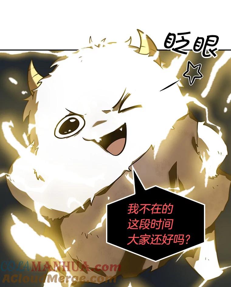 全知读者视角 23.审判时刻-2 第41页